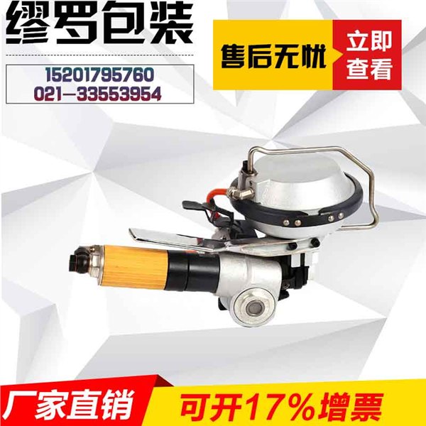A480钢结构气动钢带打包机 锌合金钢皮带打包机