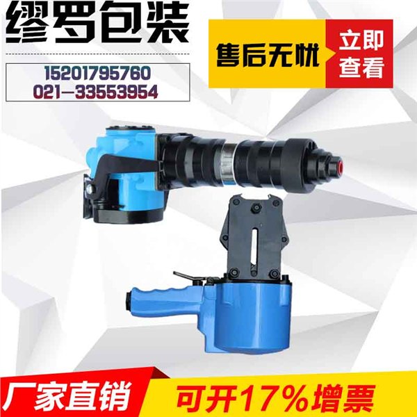 缪罗KCLS-19/32气动分离式钢带打包机 直缝钢管铁皮带打包机