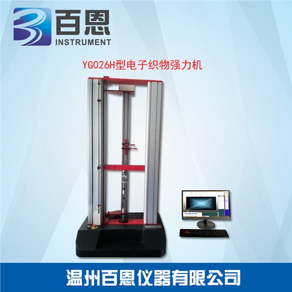 YG026H型电子织物强力机