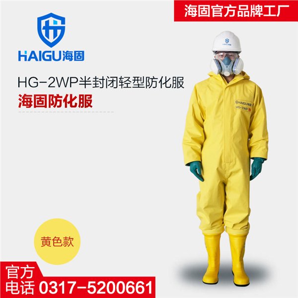 全封闭重型防化服