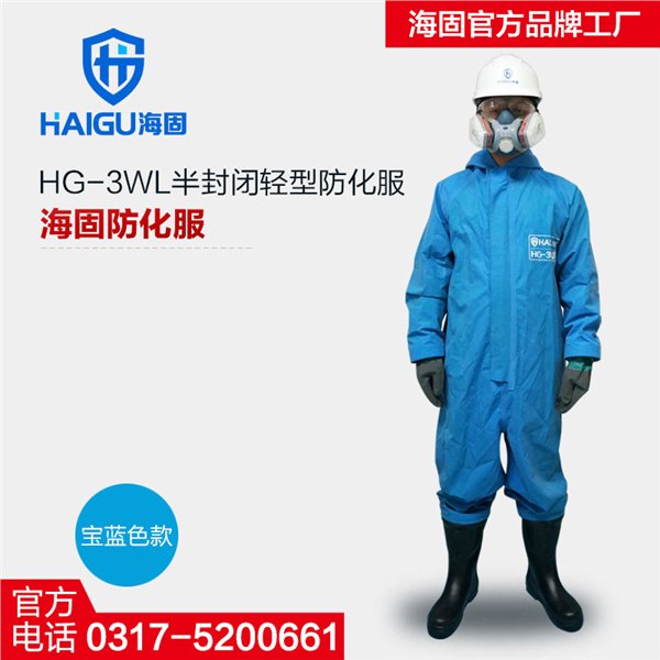 气密型防化服与非气密型防化服区别