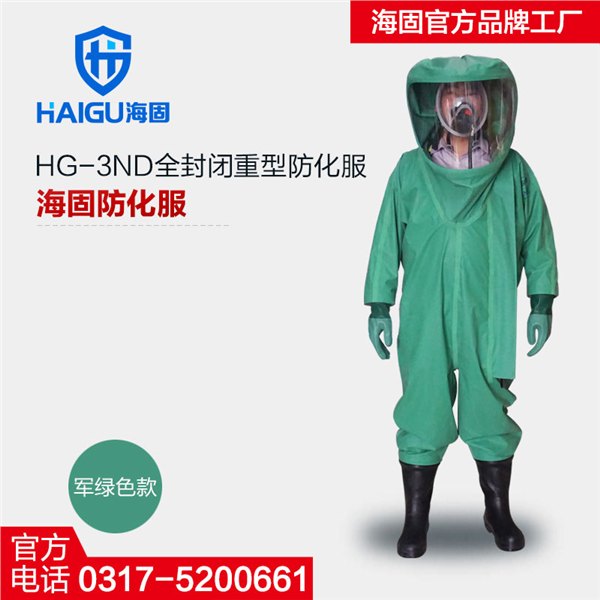 防化服的用途
