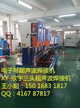 供应三头超声波机_三头超声波机价格_优质三头超声波机批发