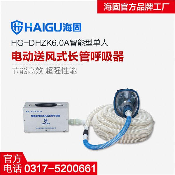 长管空气呼吸器使用注意事项