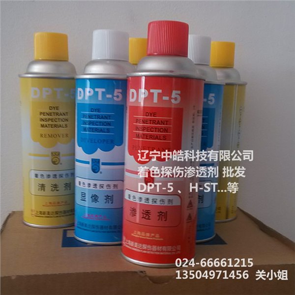 辽宁美柯达dpt-5探伤着色剂