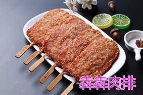 小坤头犇犇肉排