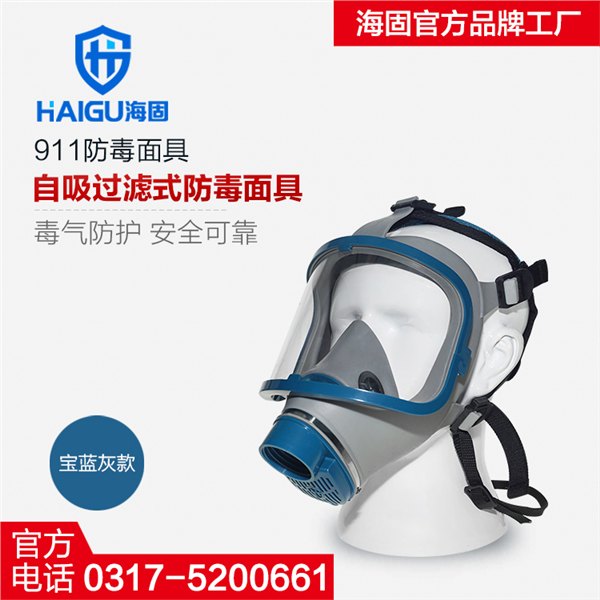 怎么选择防毒面罩