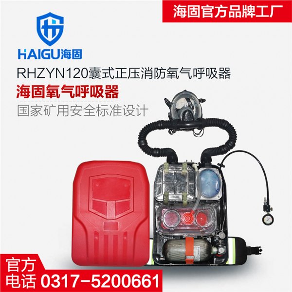 如何处理正压式氧气呼吸器使用过程中存在的问题