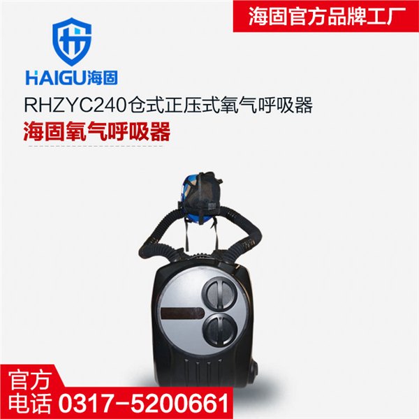 正压式氧气呼吸器的定义与工作原理