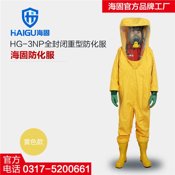 重型防化服使用前检查