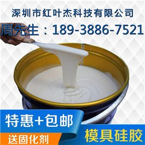 鞋模专用硅胶,鞋模胶