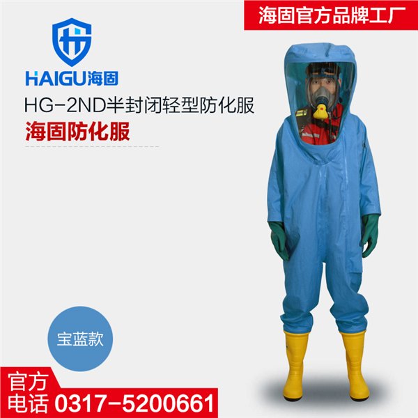 轻型防化服与重型防化服适用场合的区别