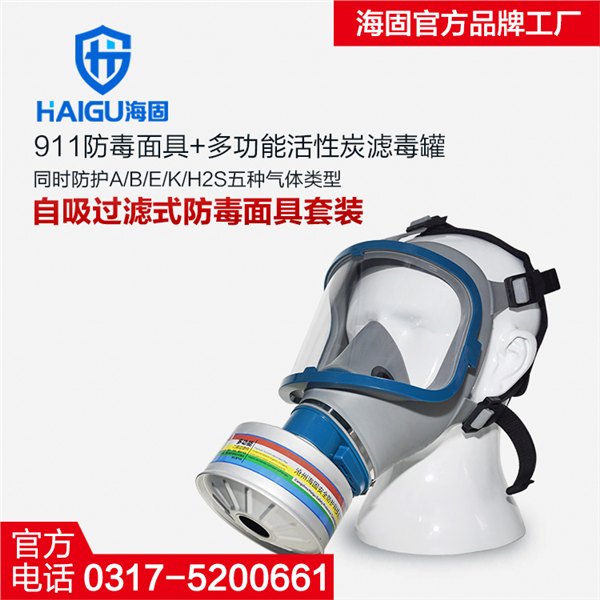 防毒面具使用故障应急处理