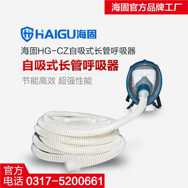 自吸式长管呼吸器在使用中应该注意什么