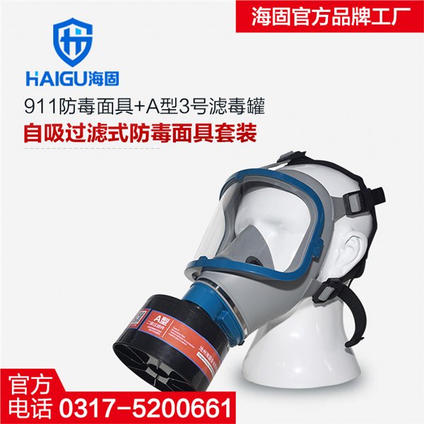 防毒面具故障应急处理方法