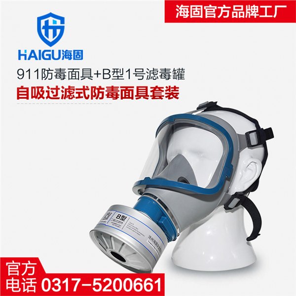 过滤式防毒面具的使用条件