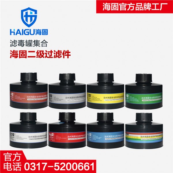 防毒面具滤毒罐的防毒原理和分类