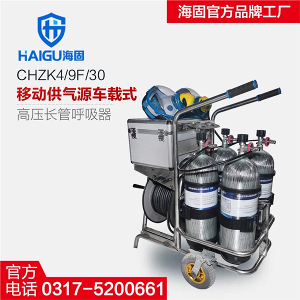 移动供气源长管空气呼吸器使用方法