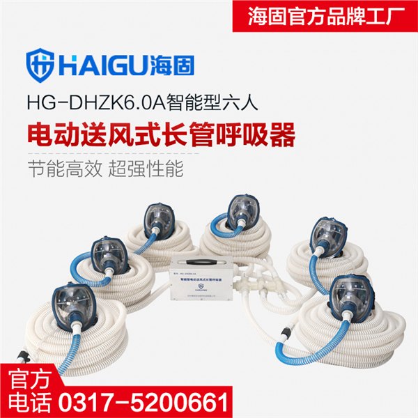 长管呼吸器使用方法