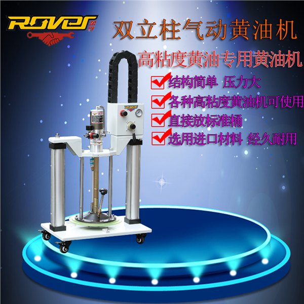 供应柔孚双立柱高粘度气动黄油机/广东黄油机厂家/苏州高压气动黄油枪