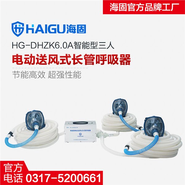长管呼吸器使用方法指导