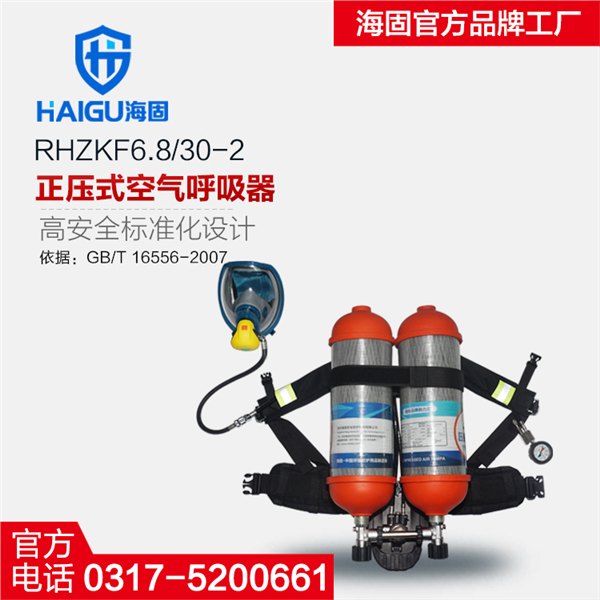 空气呼吸器的检查和维护