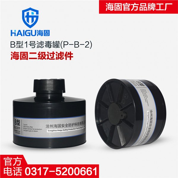 海固滤毒罐存放注意事项