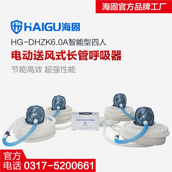 电动送风式长管呼吸器怎么使用