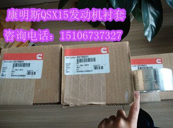 现货75件  康明斯A2300活塞环4900738