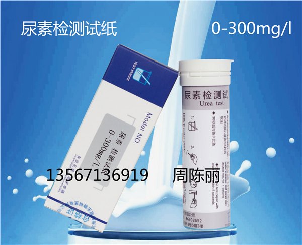 供应尿素检测试纸0-300mg/l 杭州陆恒生物现货牛奶检测