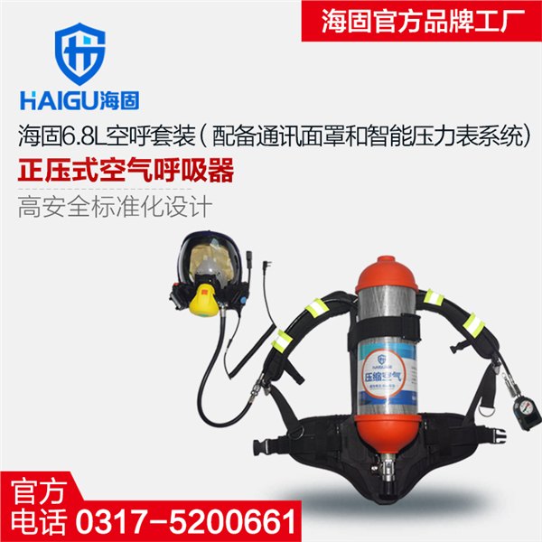 正压式空气呼吸器可应用在哪些环境