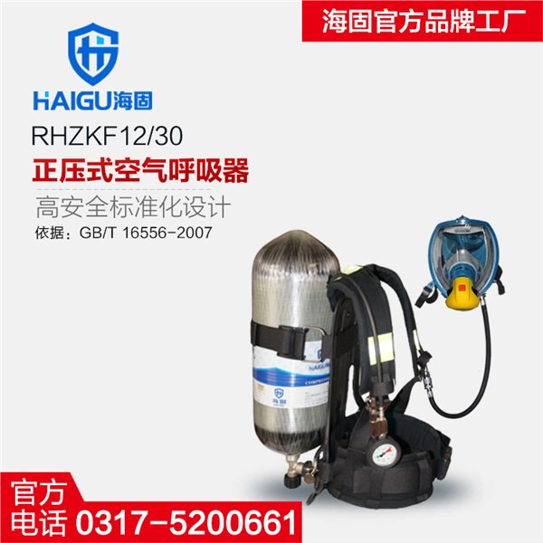 空气呼吸器在实战应用中的注意事项
