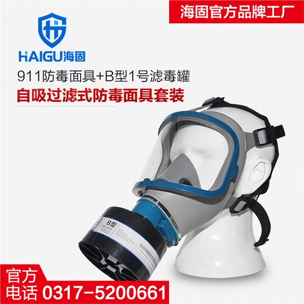 吸附式防毒面具保护喷洒农药作业
