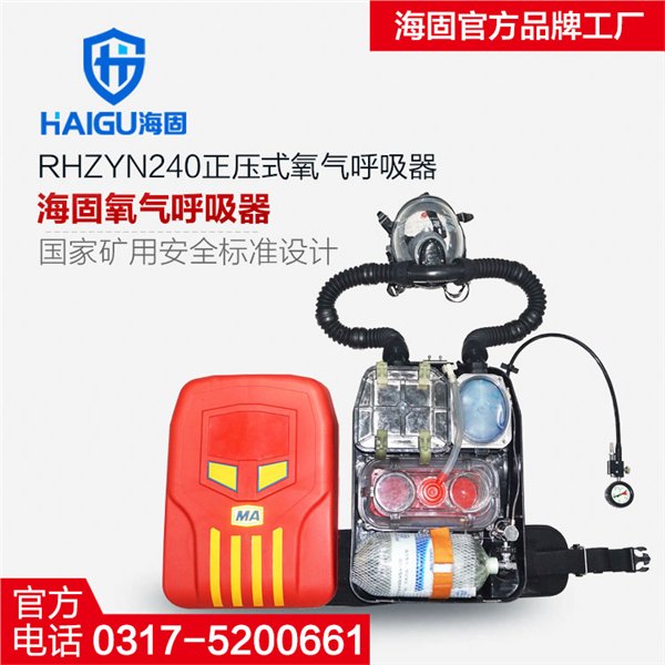 正压式氧气呼吸器对于使用环境要求，你了解吗?