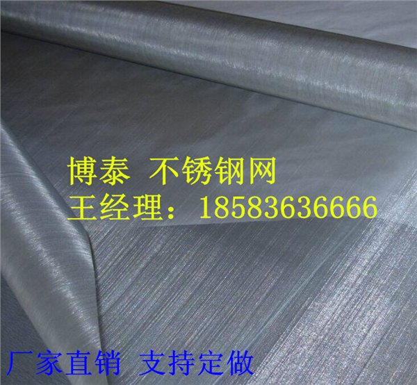 供应不锈钢过滤网生产厂家