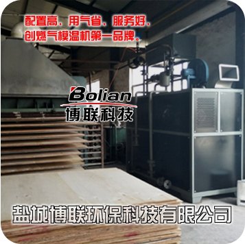 供应菏泽曹县胶合板厂优选博联30万大卡燃气模温机