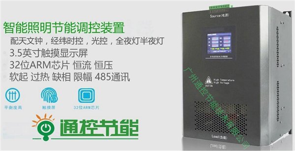 供应PL-180智能照明节能装置