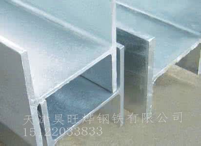 供应天津镀锌H型钢