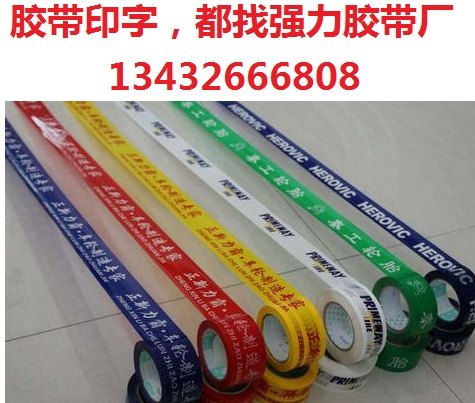 广东顺德封箱胶带厂，好品质，交货快