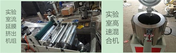 SJ-25单螺杆挤条机