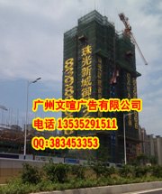 供应新楼盘排栅字制作厂家 新楼盘挂网字 楼盘外墙金色网格字 网灯字