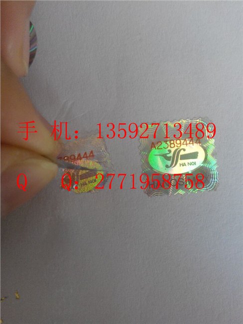 安顺全息图揭开留底防伪材料密码查询激光标