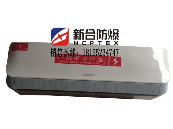 格力1P集装箱专用防爆空调
