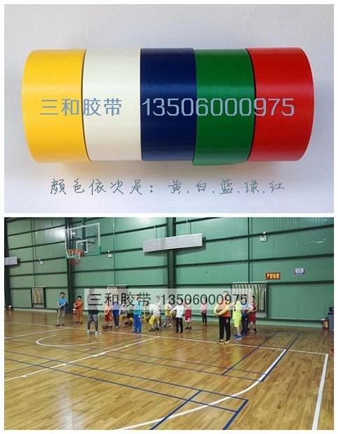 供应羽毛球场地划线胶带 篮球场地胶带 体育运动场地胶带