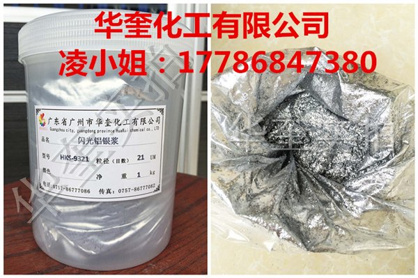 特供涂料油漆铝银浆建筑涂料专用高亮环保级铝银浆