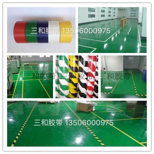 供应5s管理区域划线 斑马线 通道线 标识线 彩色地面胶带