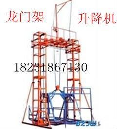供应合肥龙门架升降机厂家