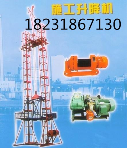 供应祈州建筑施工龙门架升降机生产厂家