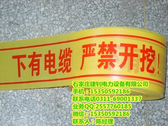 普兰店警示带 地埋警示带可定制