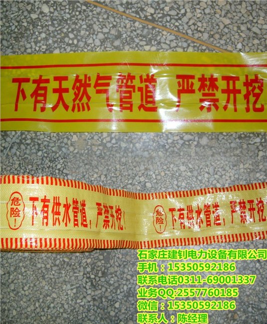 庄河市警示带 管道警示带价格